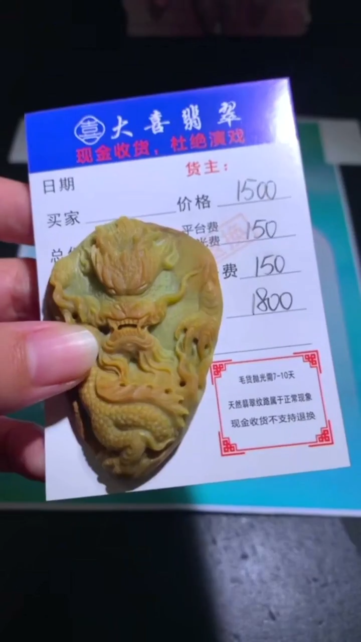未镶嵌定制翡翠-毛货-不退不换-