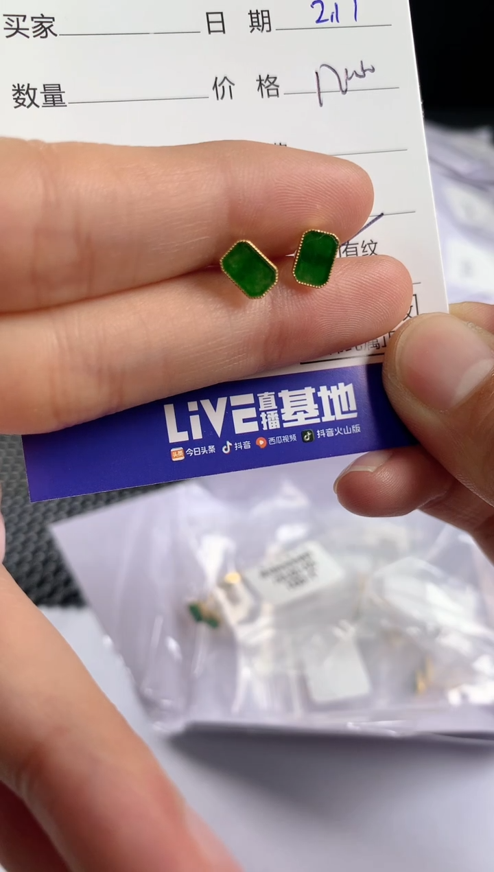 【闪购商品】翡翠耳饰18K金镶嵌多样性发其一件54