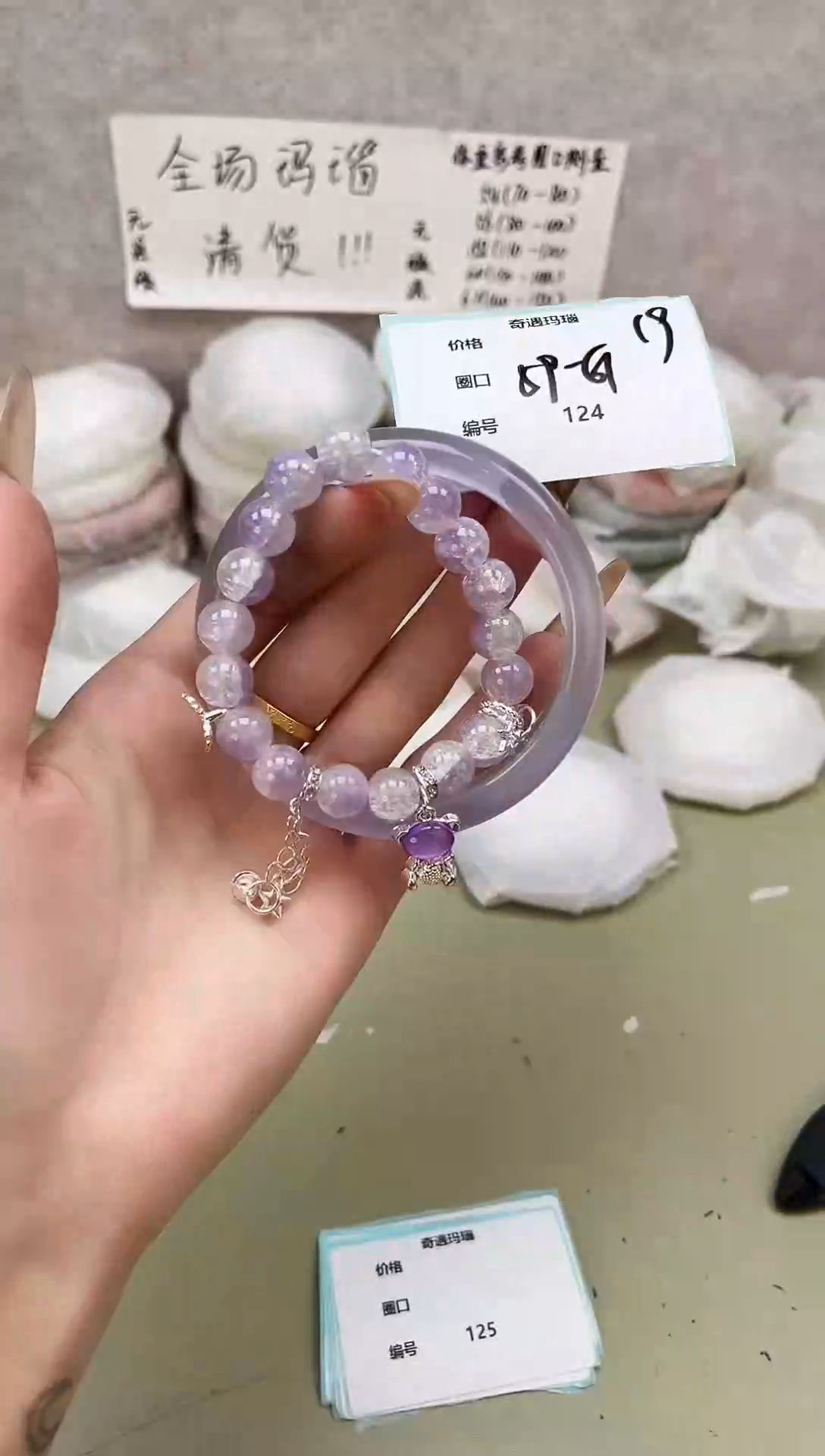 手镯玛瑙/玉髓未镶嵌124