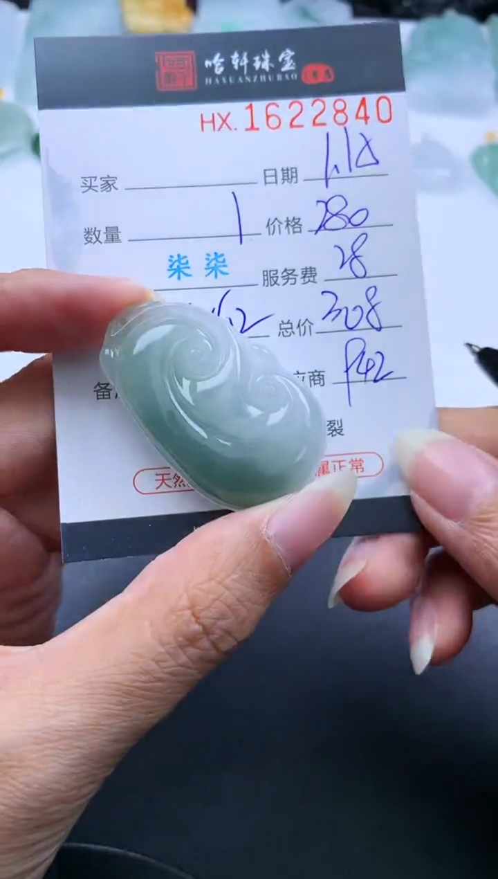【闪购商品】翡翠挂件未镶嵌哈轩 挂件1