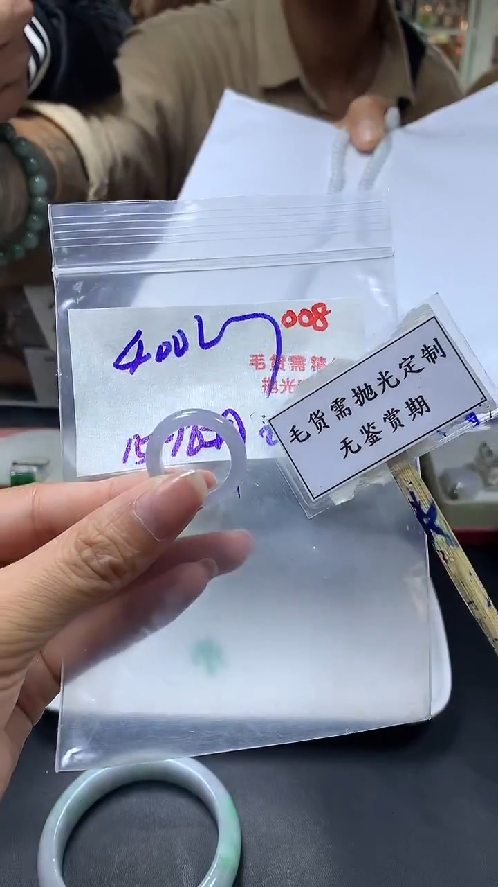 【闪购商品】定制翡翠未镶嵌毛货需精细抛光多样性发一件戒指+400元