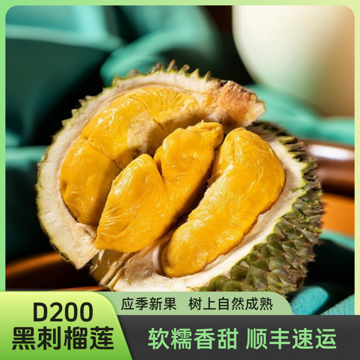 一物一拍正宗马来西亚鲜果D200黑刺榴莲整个带壳高端品质水果顺丰