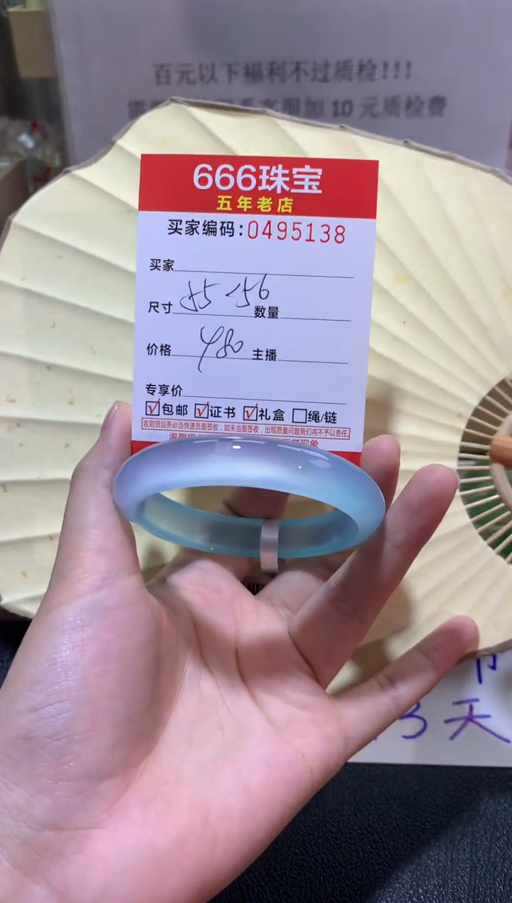 【闪购商品】玛瑙/玉髓手镯未镶嵌0495138