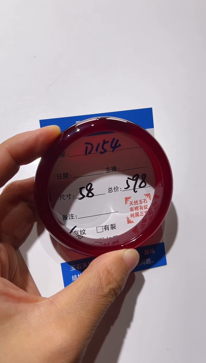 手镯玛瑙/玉髓未镶嵌豫****聊D154