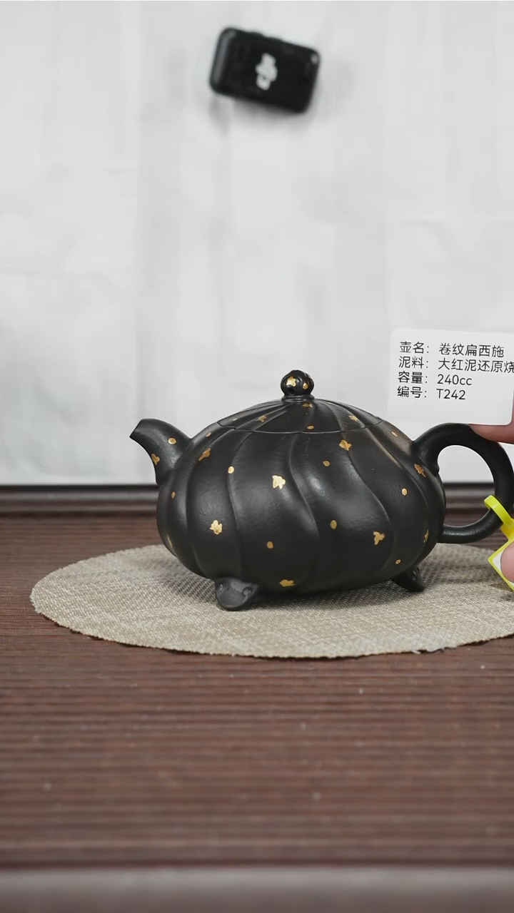 茶壶紫砂T242 大红泥还原烧 卷纹扁西施 240cc