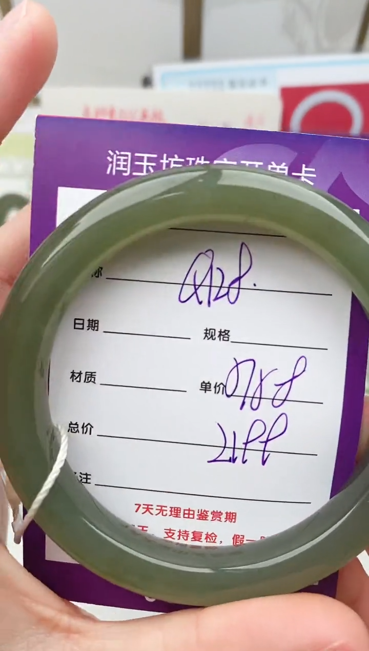 和田玉未镶嵌手镯Q128微色差