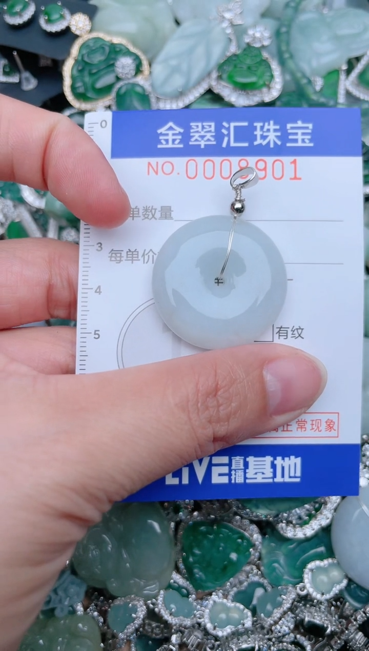 【闪购商品】翡翠颈饰未镶嵌8901......