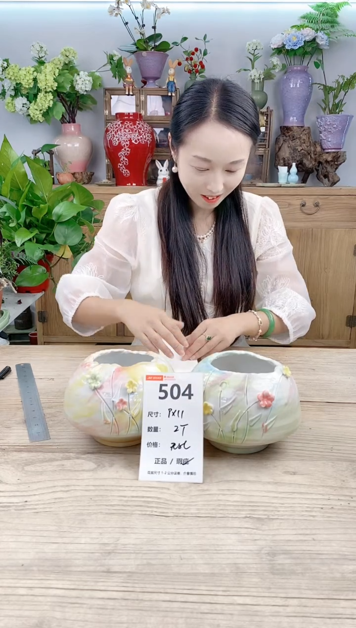 小玩子花盆直播号504