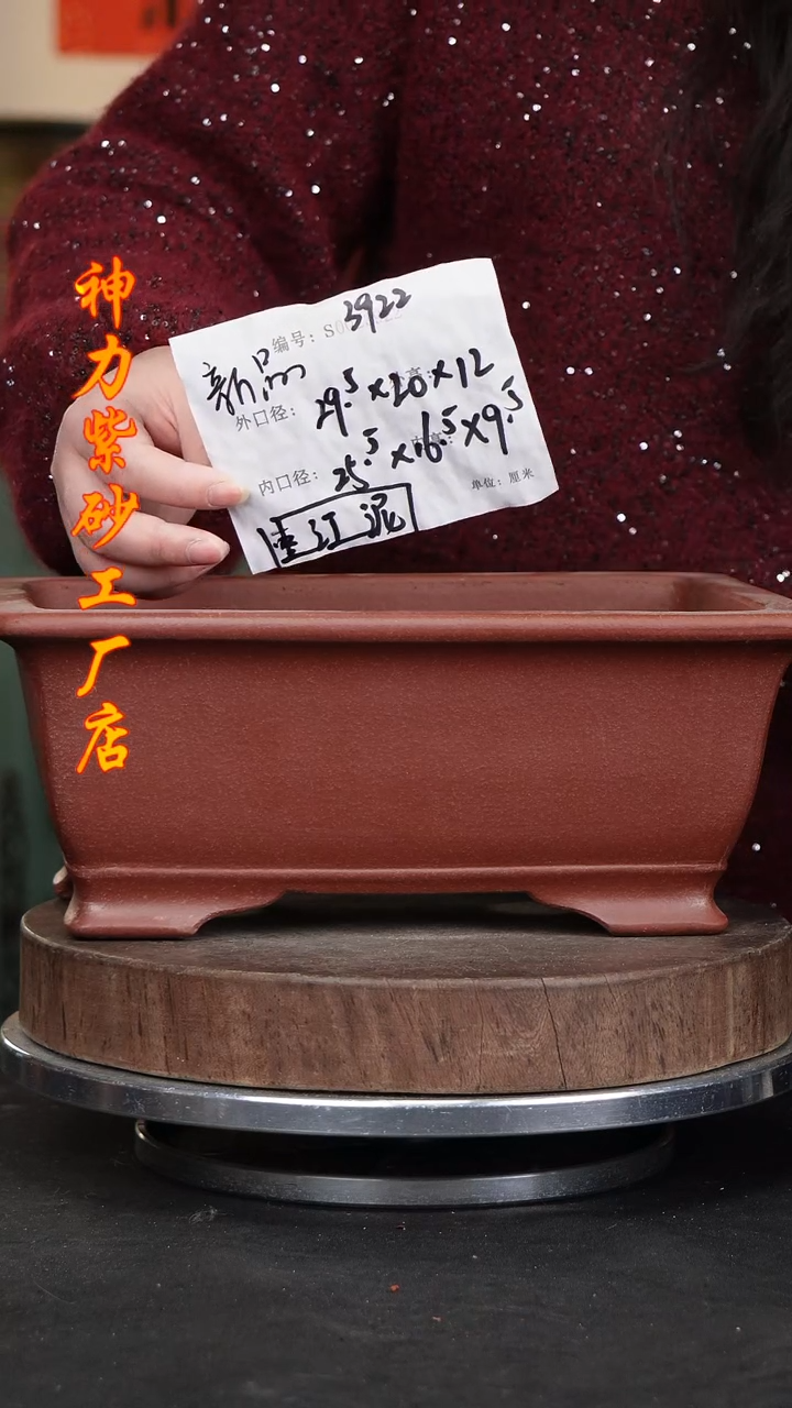 【闪购商品】紫砂花盆紫砂花盆3922