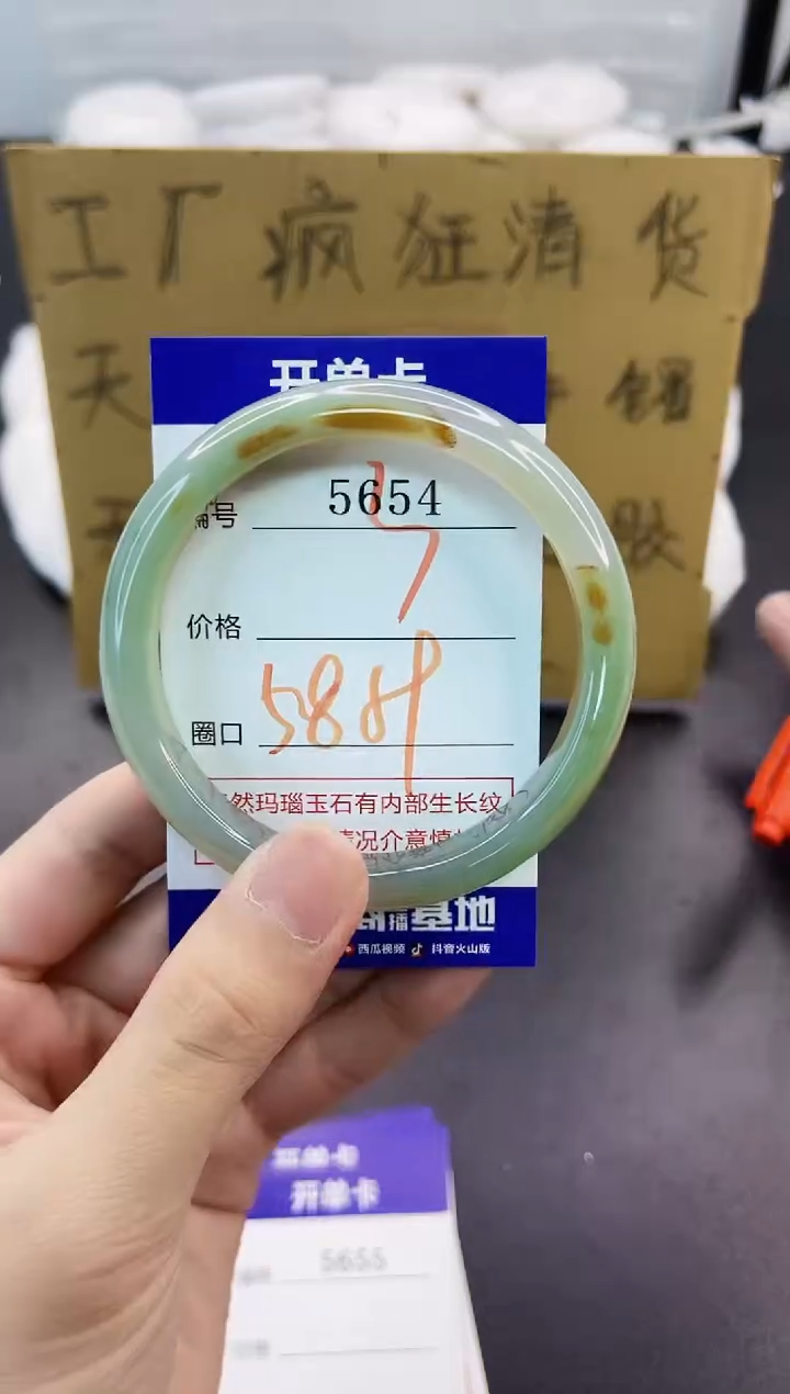 手镯玛瑙/玉髓未镶嵌5654