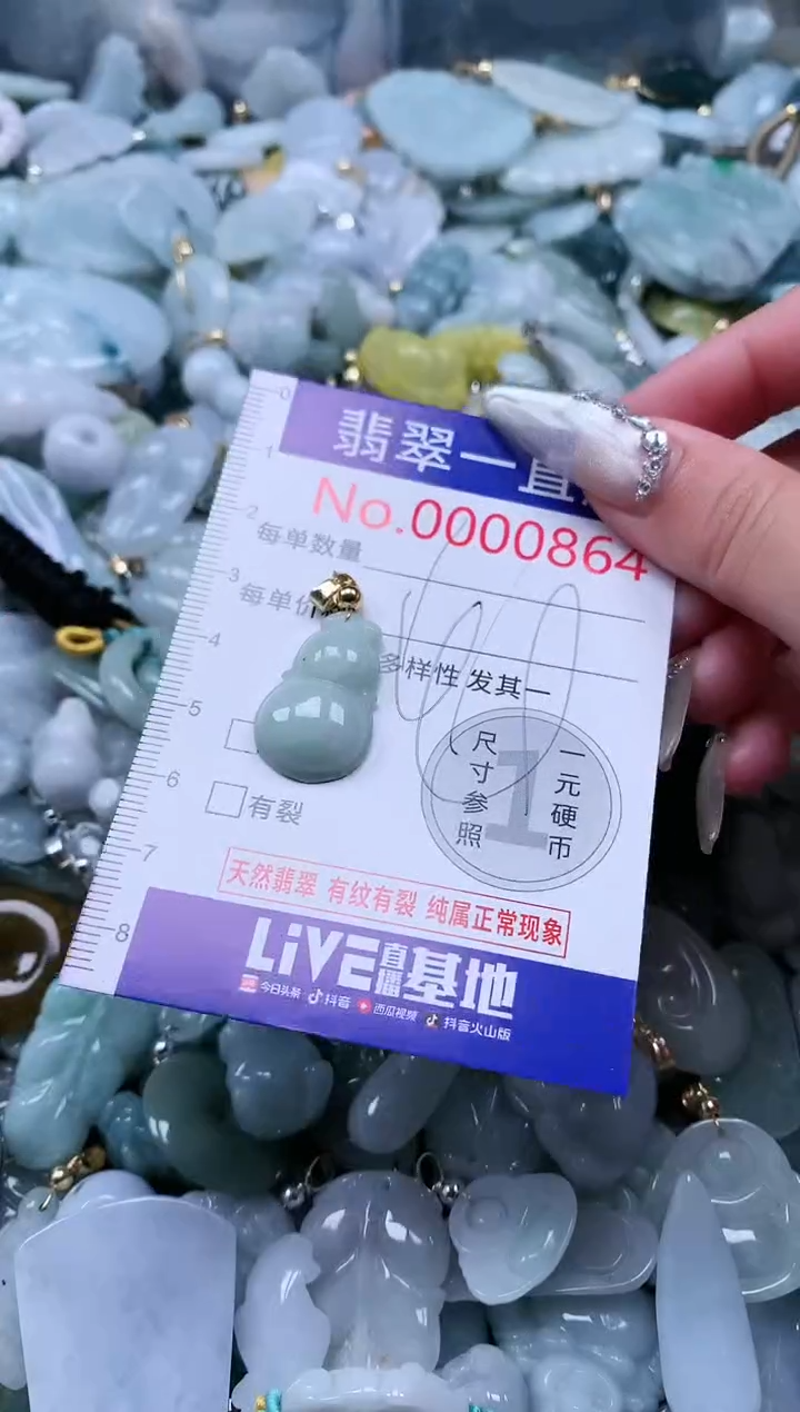 【闪购商品】翡翠吊坠(不含链)未镶嵌864