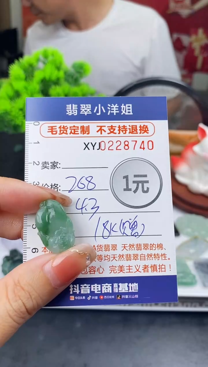 定制翡翠未镶嵌毛货商品不退换/ 8740