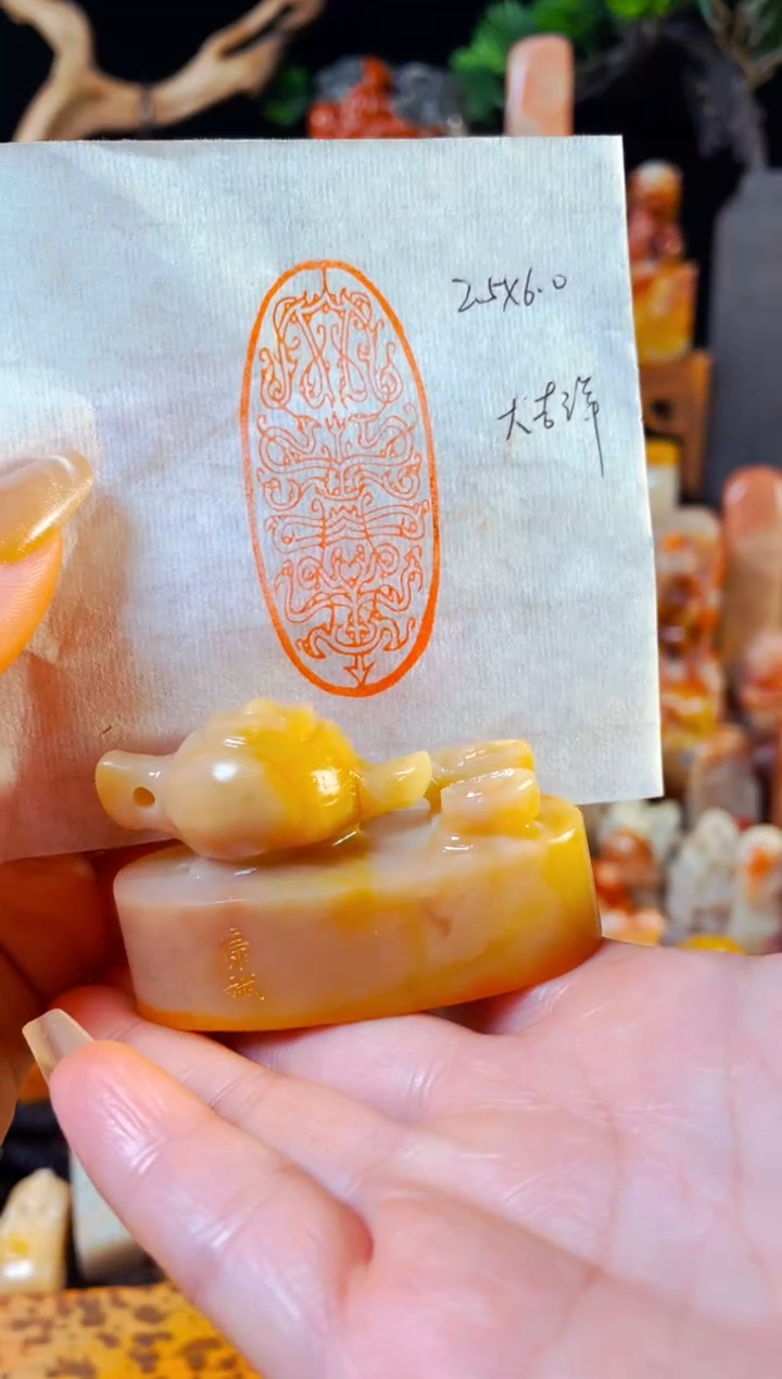 【闪购商品】老挝石印石手工篆刻《大吉祥》2.5*6