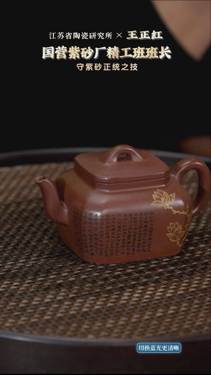 四方莲香-方圆紫泥-160cc-WZH5-092