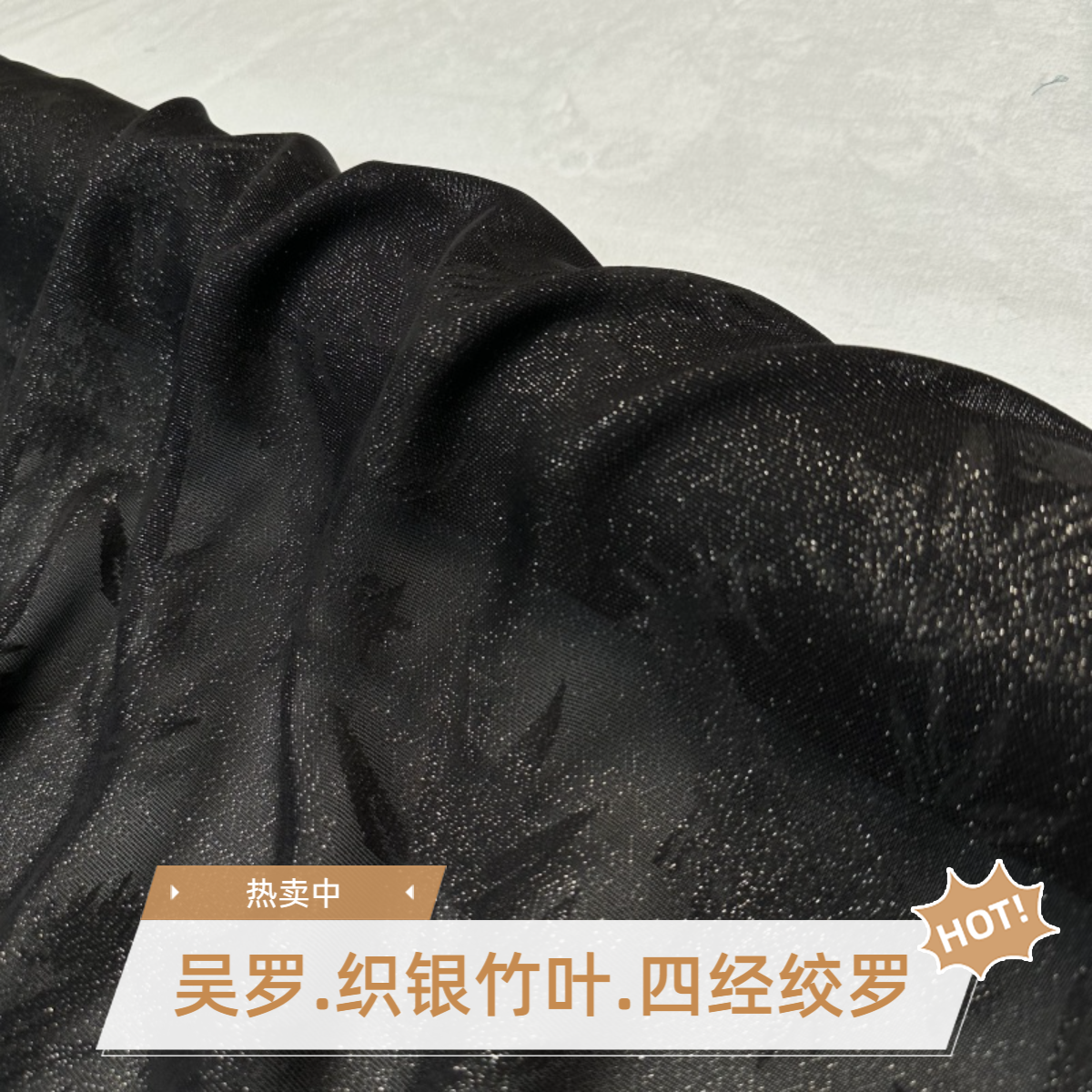 竹叶纹织银三经绞罗李海龙苏州花罗面料100桑蚕丝非遗吴罗技艺