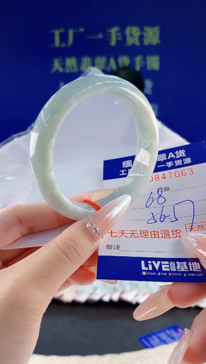 未镶嵌手镯翡翠63天然翡翠A货