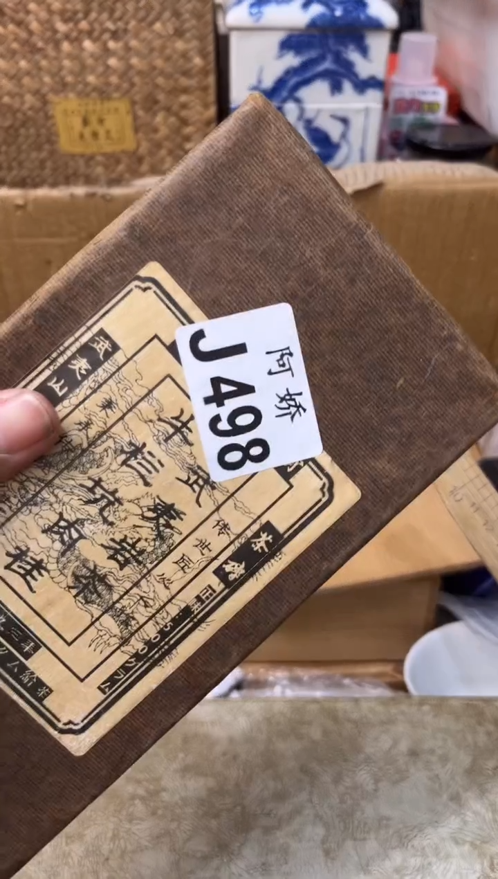【闪购商品】瓷片498不重名的momo   