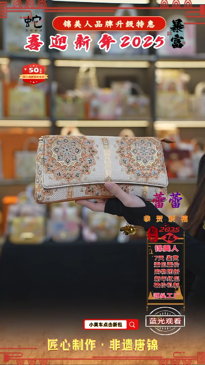 【闪购商品】织绣蕾蕾新春复工特惠 爱玛橙手拿包119