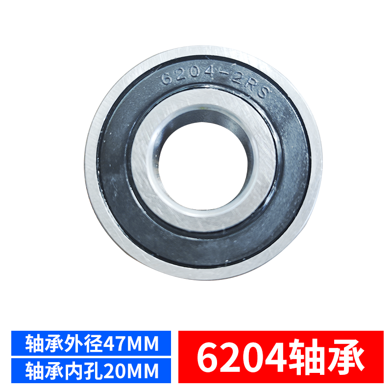 老虎车手推车轮子高速顺滑轴承6004 6204轴承滚珠双封轴承