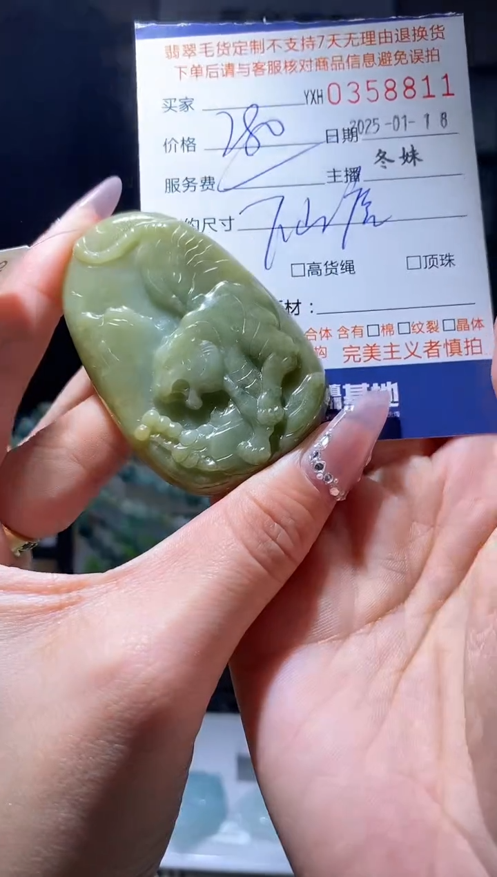 【闪购商品】定制翡翠未镶嵌翡翠358811