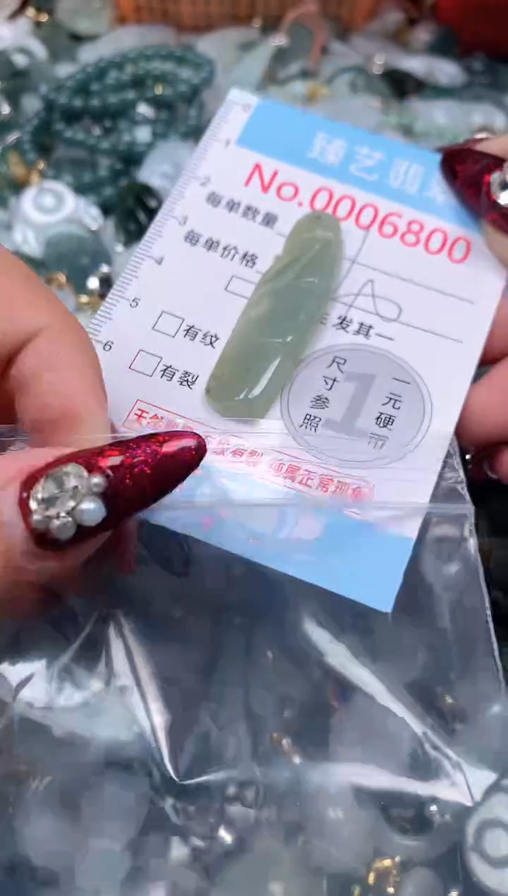 颈饰未镶嵌翡翠6800