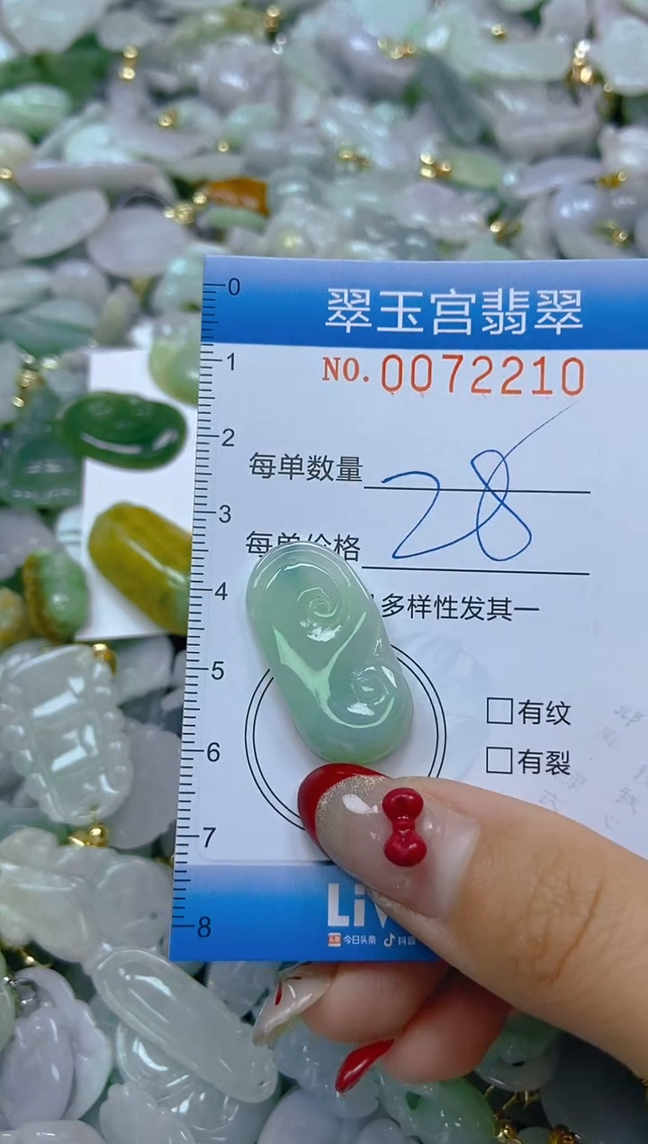 【闪购商品】翡翠颈饰未镶嵌闪购0072210