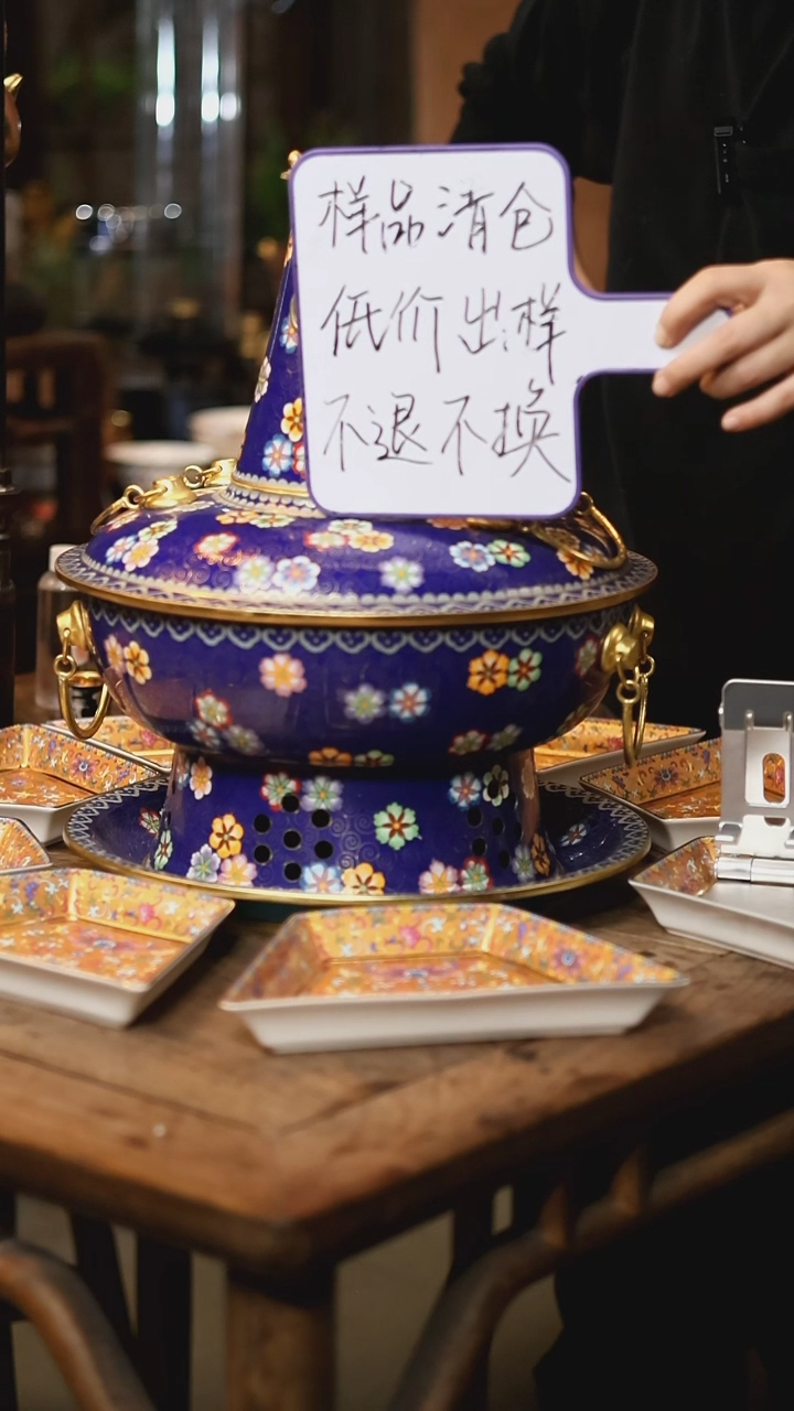 【闪购商品】【发样品】蓝皮球花电炭两用火锅