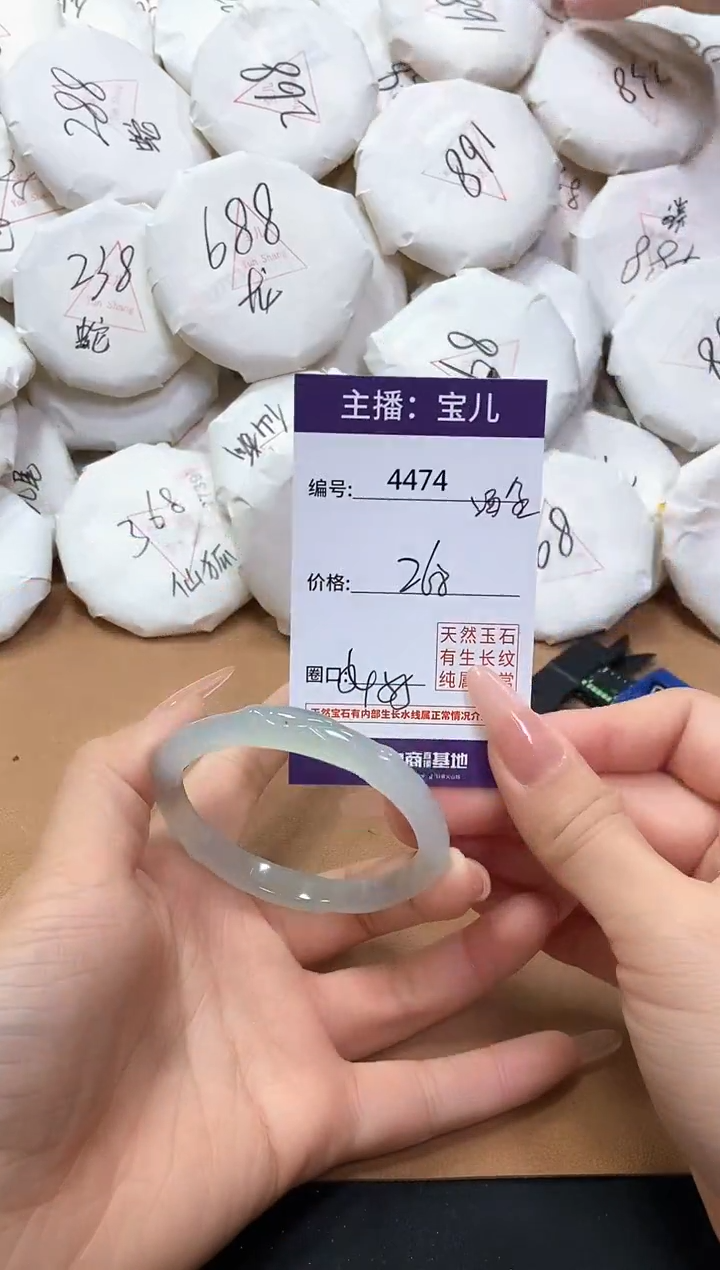 【闪购商品】玛瑙/玉髓手镯未镶嵌4474