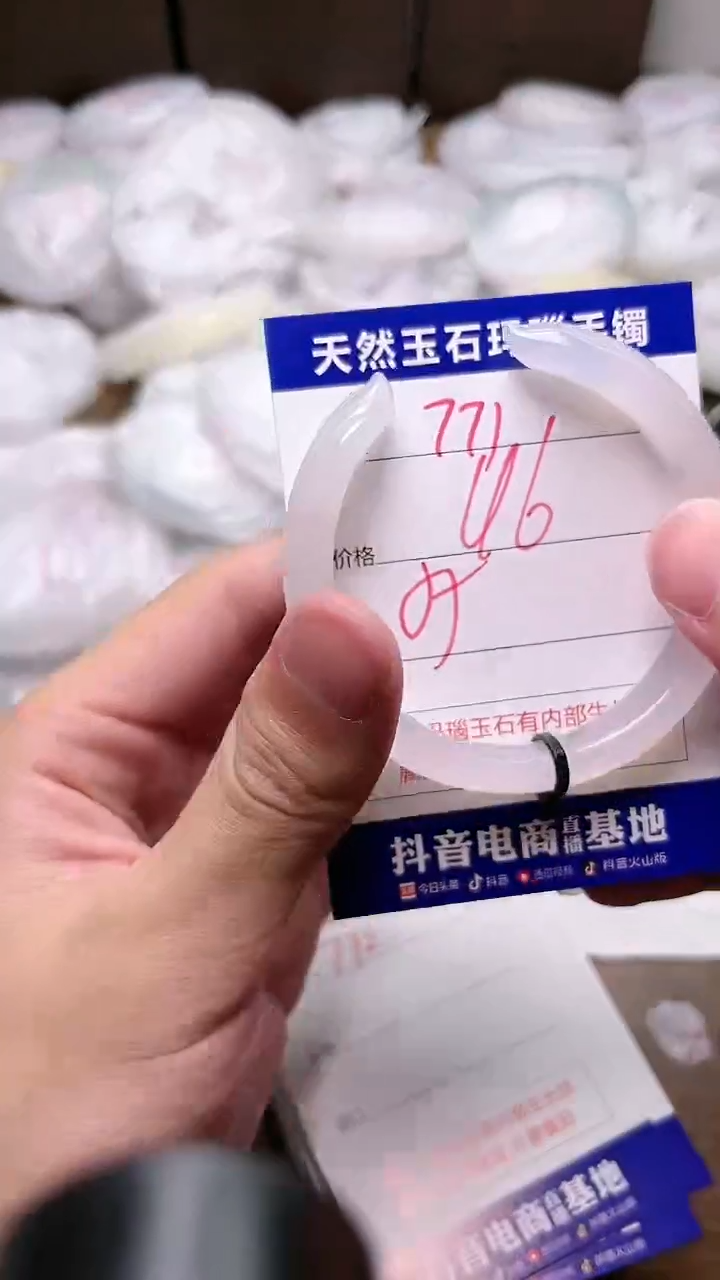 玛瑙/玉髓手镯未镶嵌771