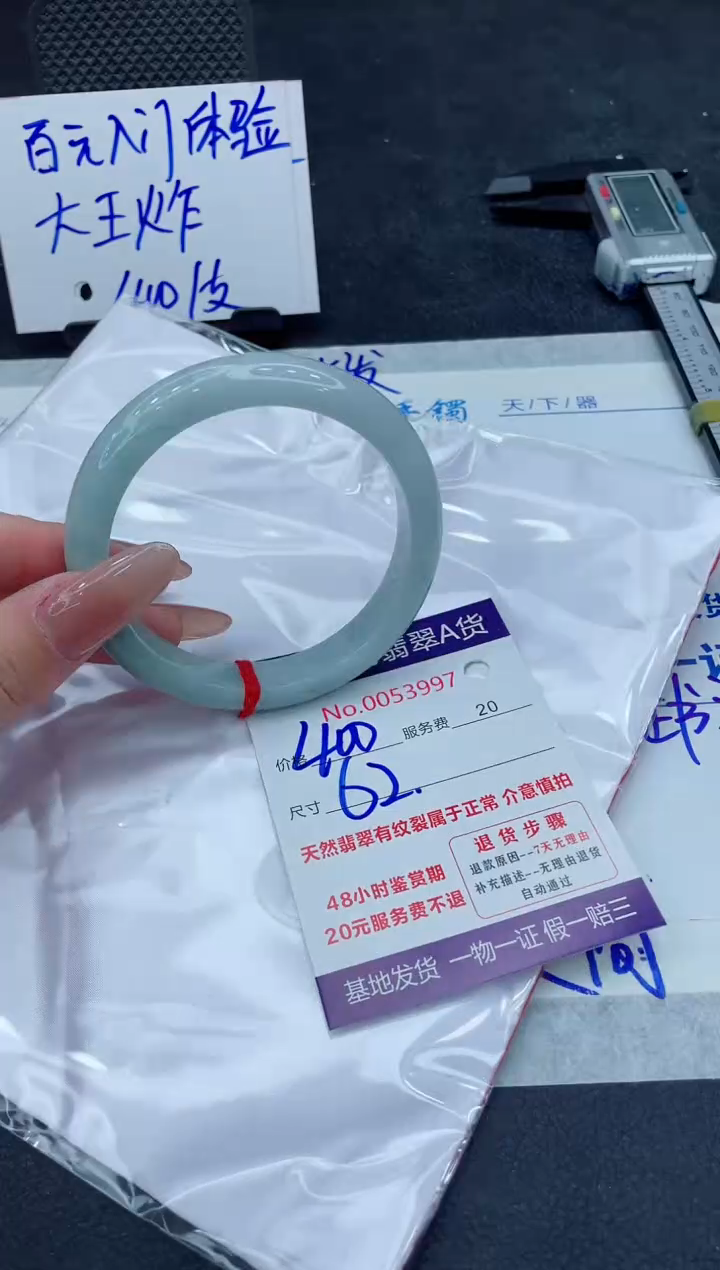 翡翠未镶嵌手镯11111111