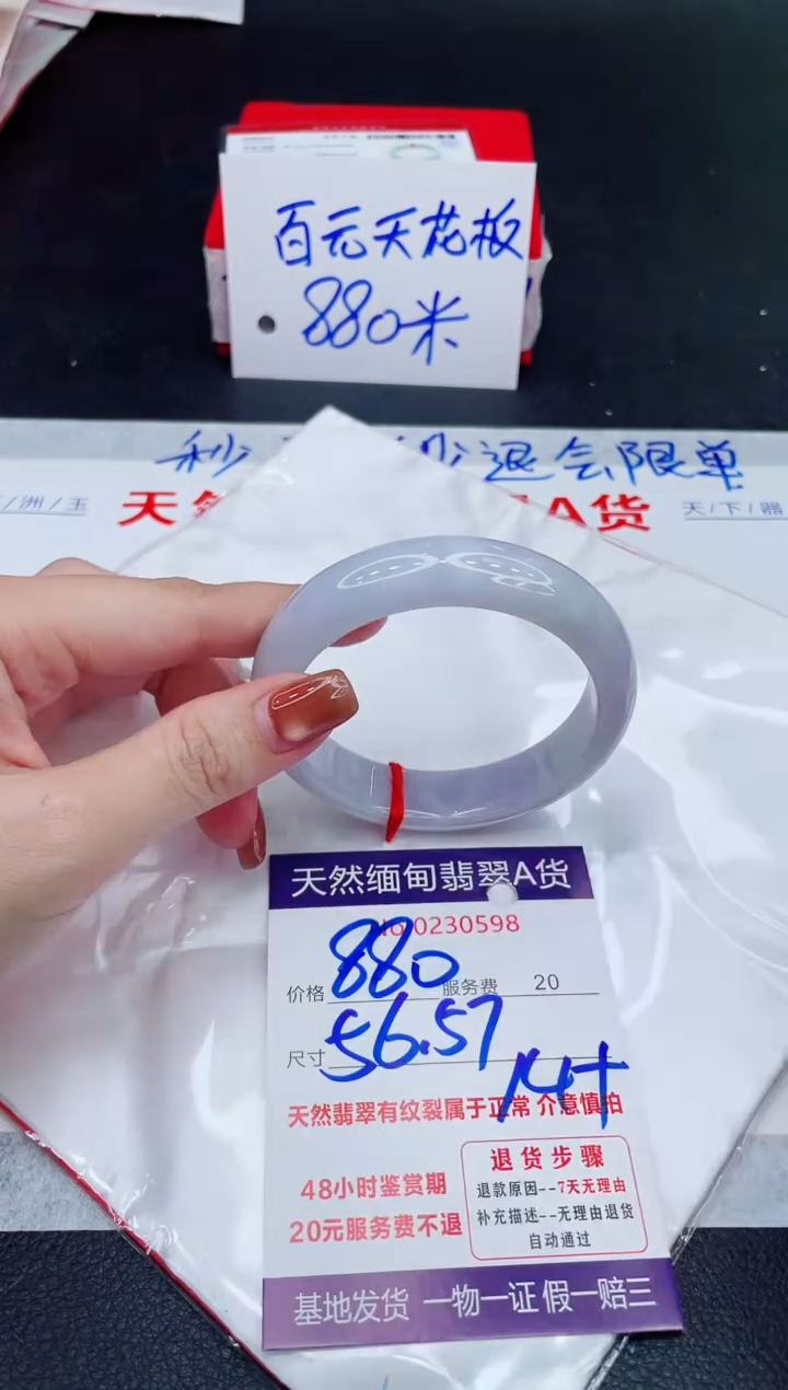 未镶嵌手镯翡翠880.00