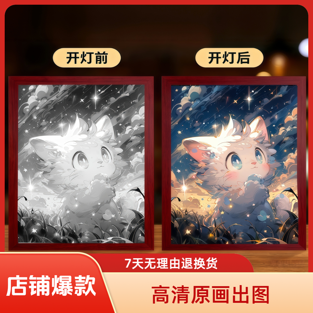 动漫合集圣诞跨年礼物亲子情侣朋友闺蜜灯光画小夜灯摆台床头夜灯