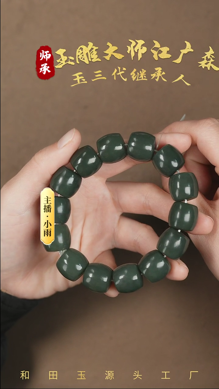 【闪购商品】和田玉手串未镶嵌w39