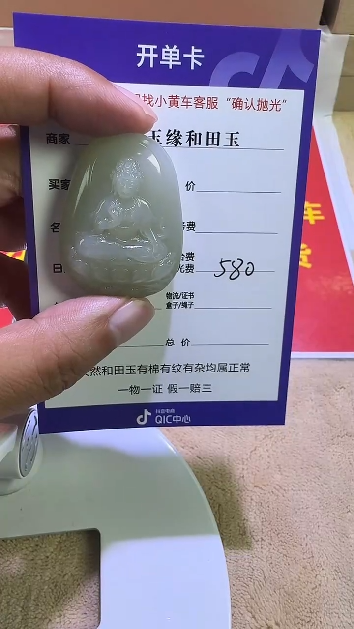 和田玉未镶嵌颈饰8