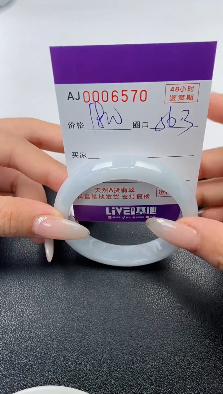 【闪购商品】翡翠手镯未镶嵌天然A货翡翠