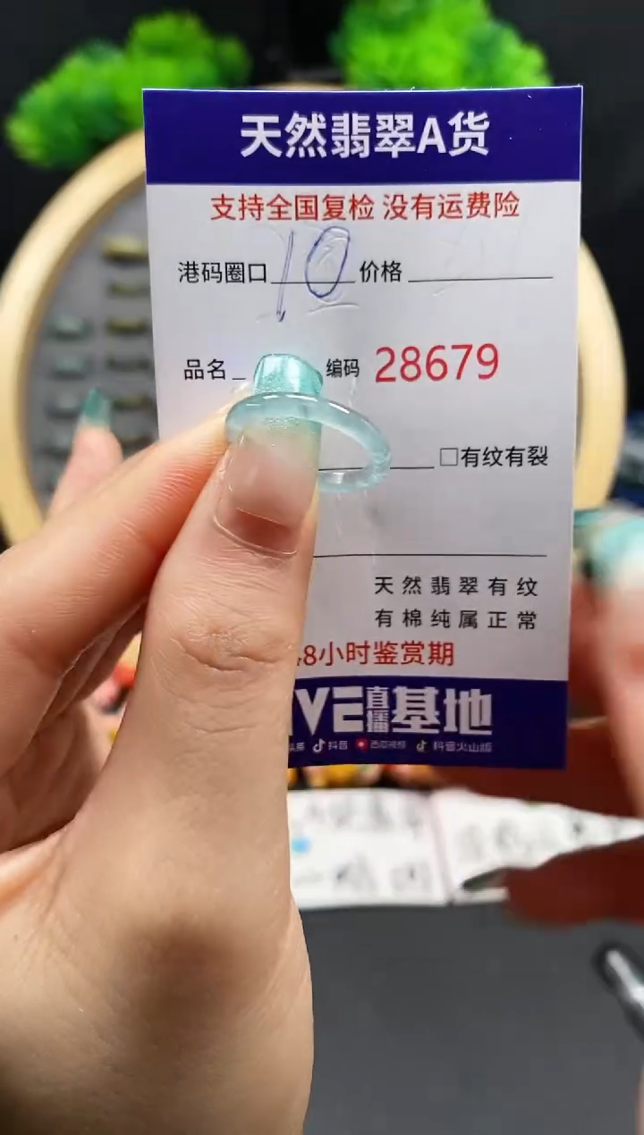 【闪购商品】翡翠戒指未镶嵌天然翡翠戒圈8679