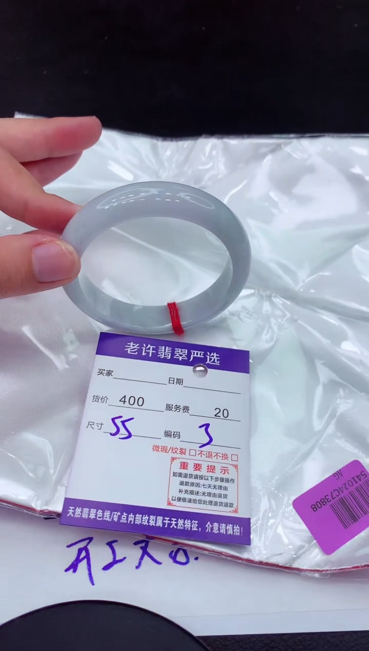 【闪购商品】翡翠手镯未镶嵌11111111111