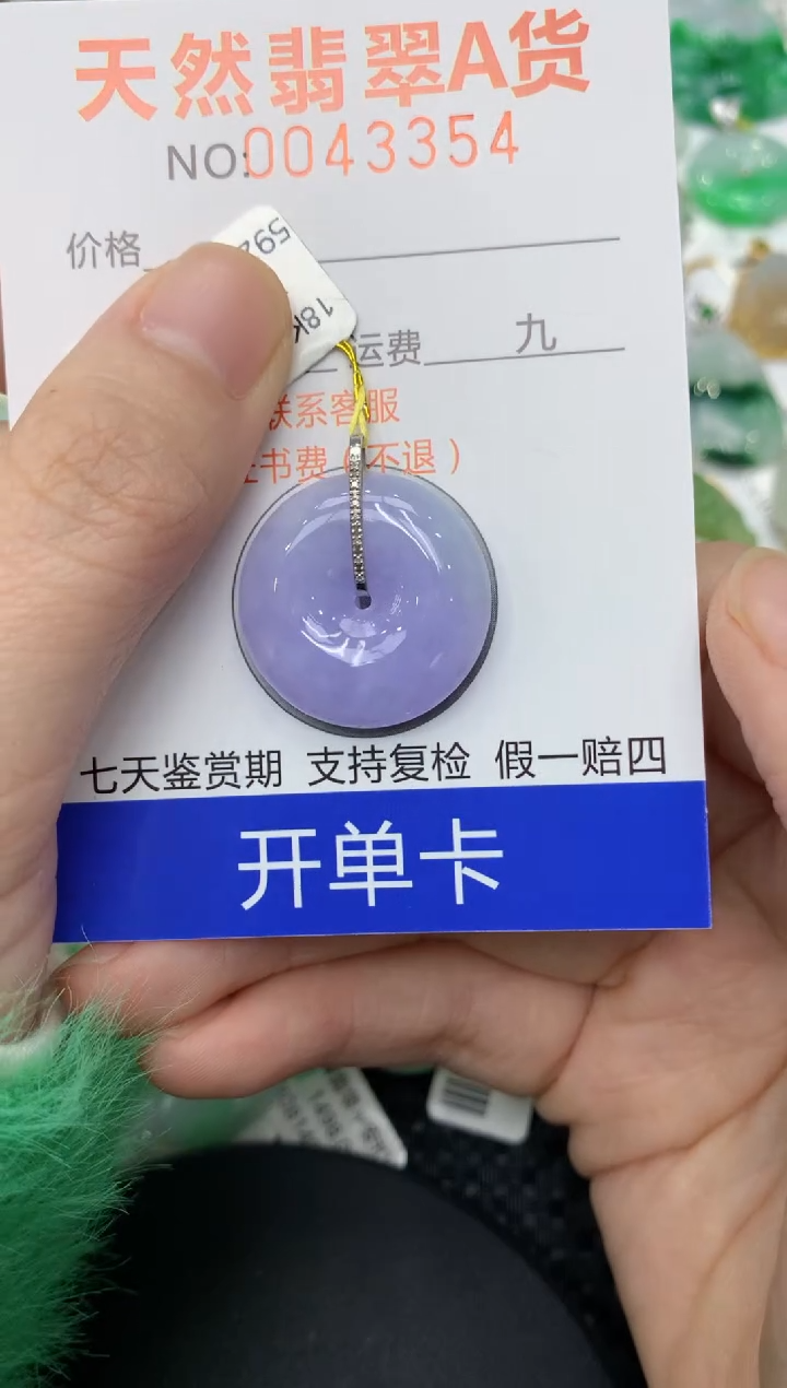 【闪购商品】翡翠颈饰18K金镶嵌11111111