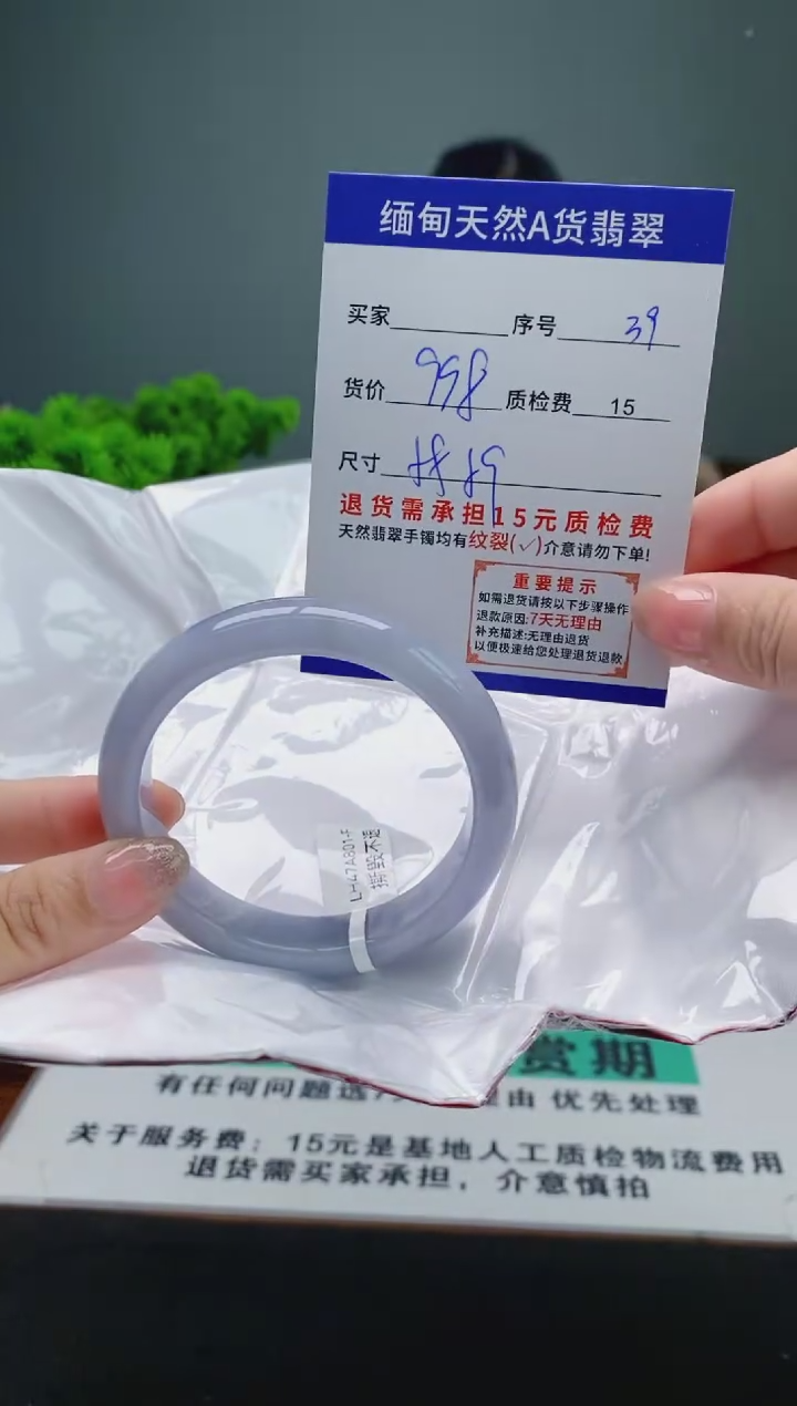 翡翠手镯未镶嵌39缅甸天然A货翡翠需包容瑕疵，介意慎拍 