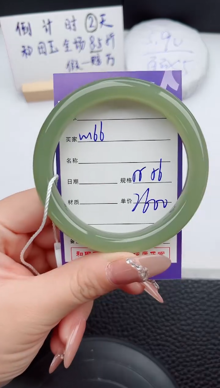 【闪购商品】和田玉手镯未镶嵌166微色差T4