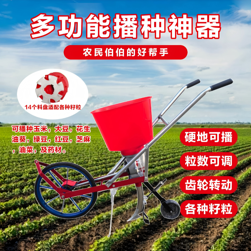 新型省力勺盘式多功能播种机可用于花生大豆玉米芝麻油菜施肥
