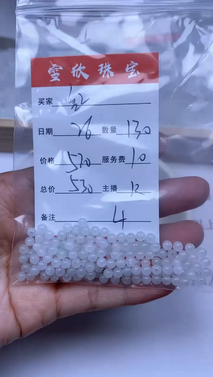【闪购商品】翡翠颈饰未镶嵌雪欣散珠定制diy