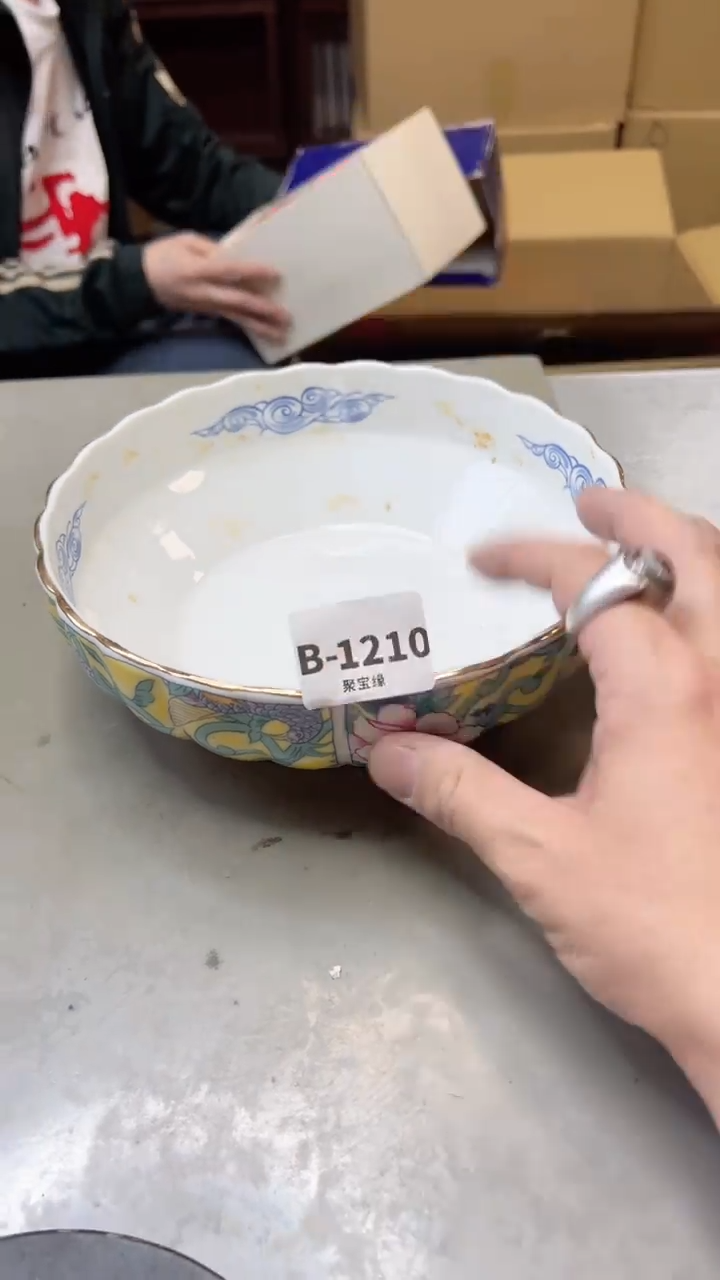 【闪购商品】瓷片1210聚宝缘二号店