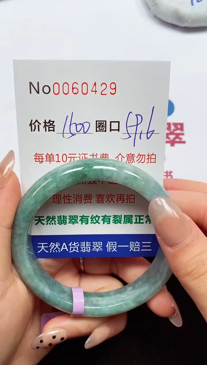 【闪购商品】翡翠手镯未镶嵌  0060429