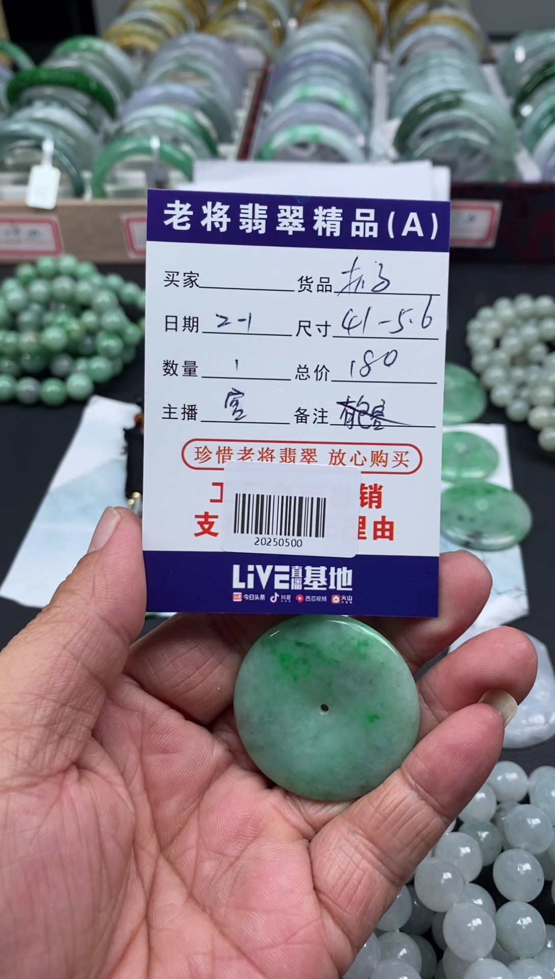 【闪购商品】翡翠颈饰未镶嵌//20250500