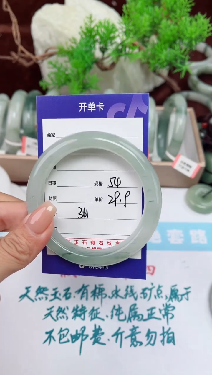 【闪购商品】石英质玉手镯未镶嵌361