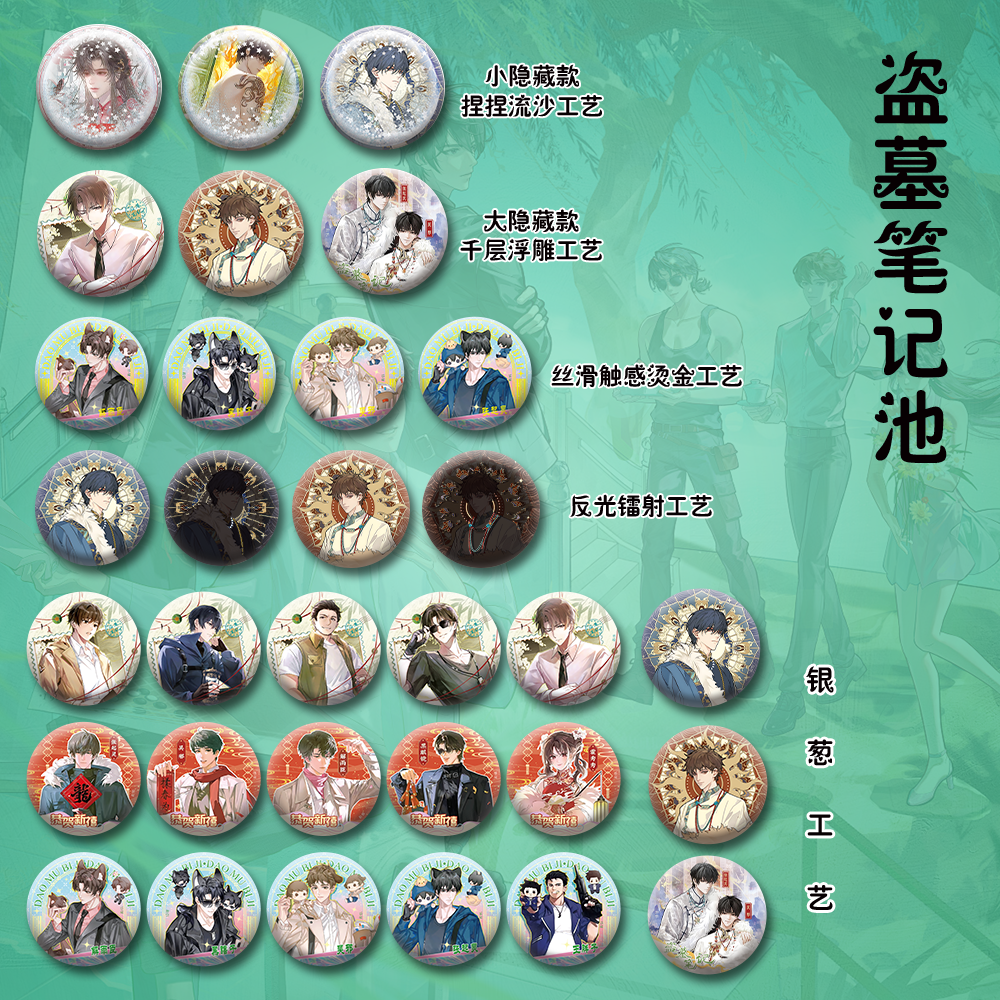 星愿版[吧唧批发]多IP75mm二创吧唧马口铁章盲抽