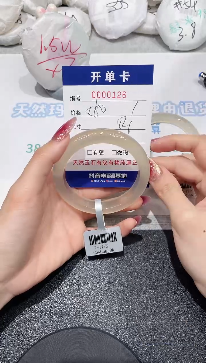 【闪购商品】玛瑙/玉髓手镯未镶嵌126