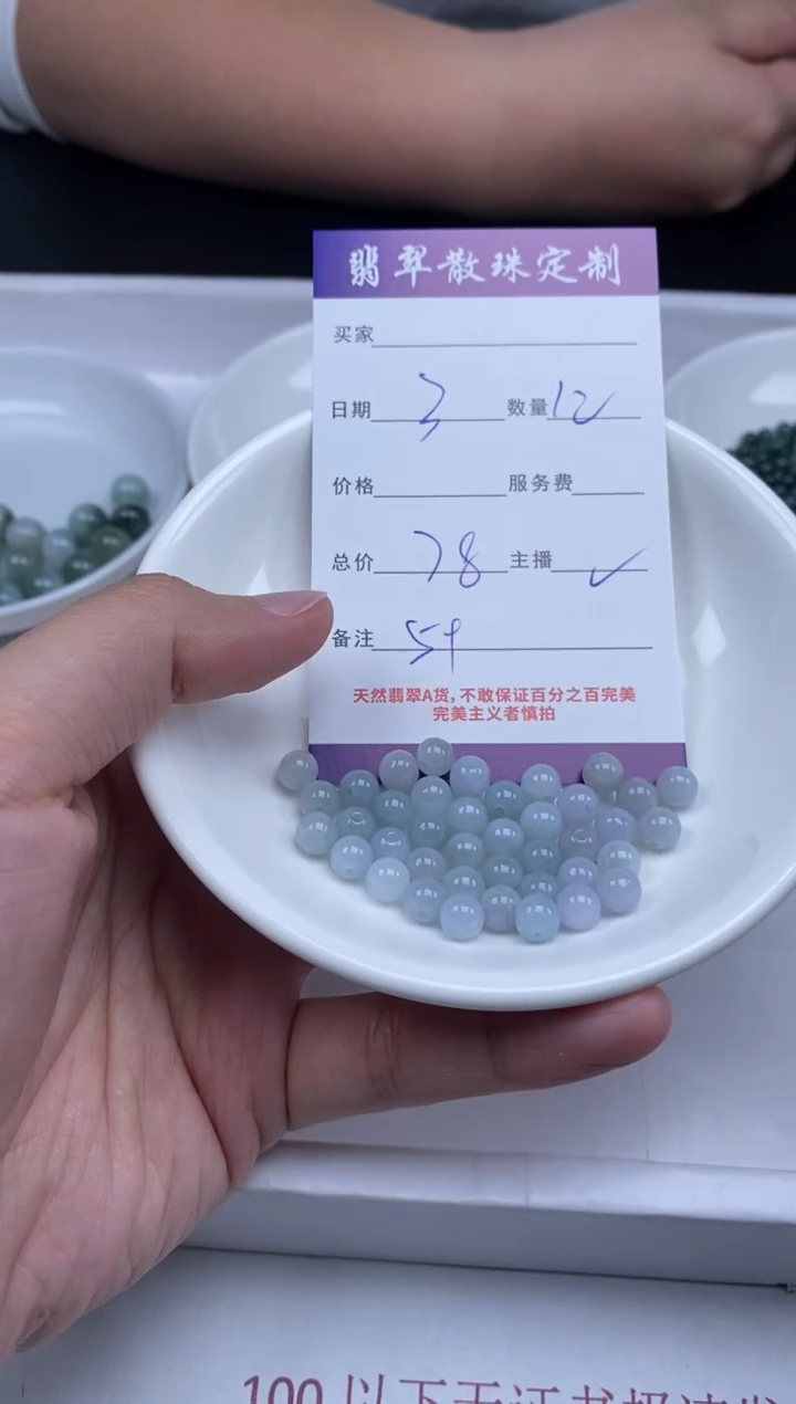 【闪购商品】翡翠颈饰未镶嵌贞城散珠批发DIY