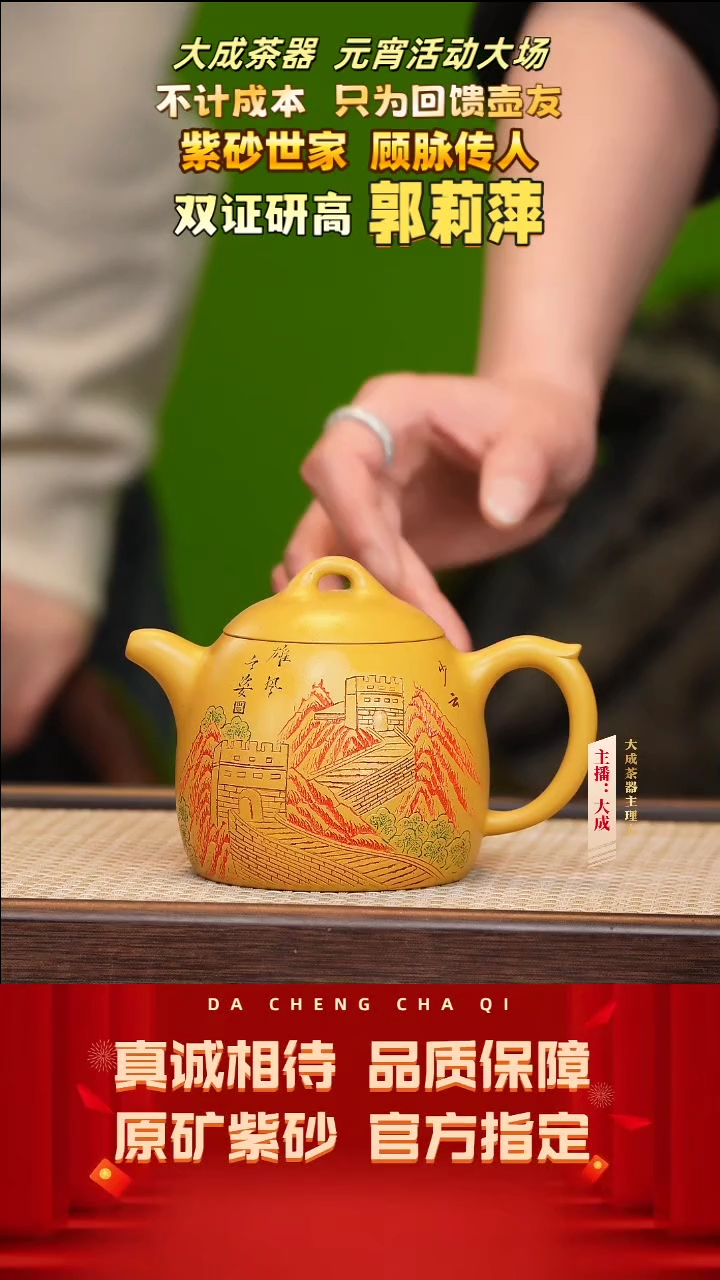 【闪购商品】紫砂茶壶25号郭莉萍 石黄朱泥 350cc左右